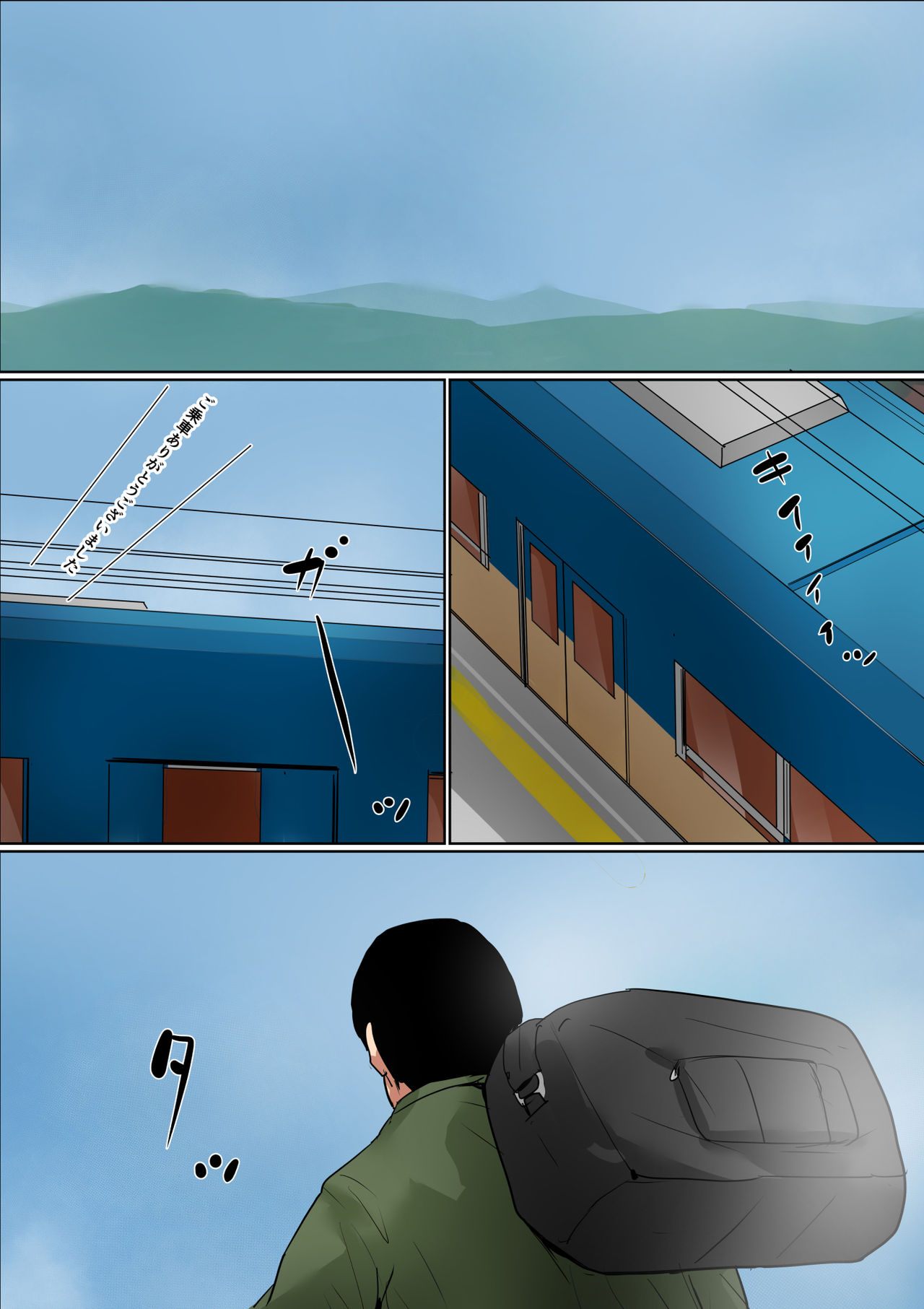 Haha ni Koishite #2 "Machiwabita Saikai" page 7 full