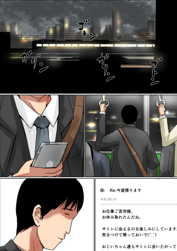 Haha ni Koishite #2 "Machiwabita Saikai" cover
