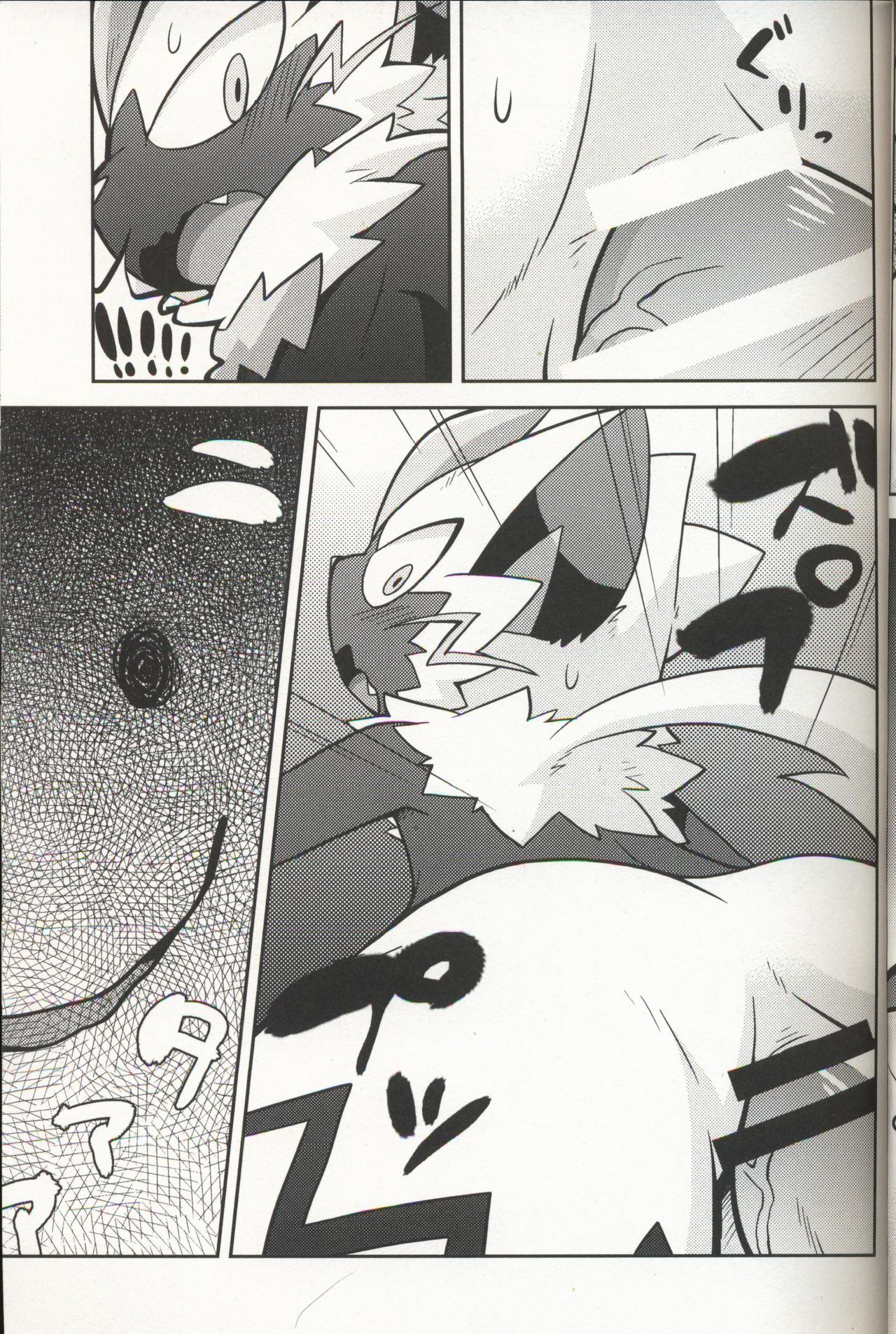 Quiet Play page 10 full