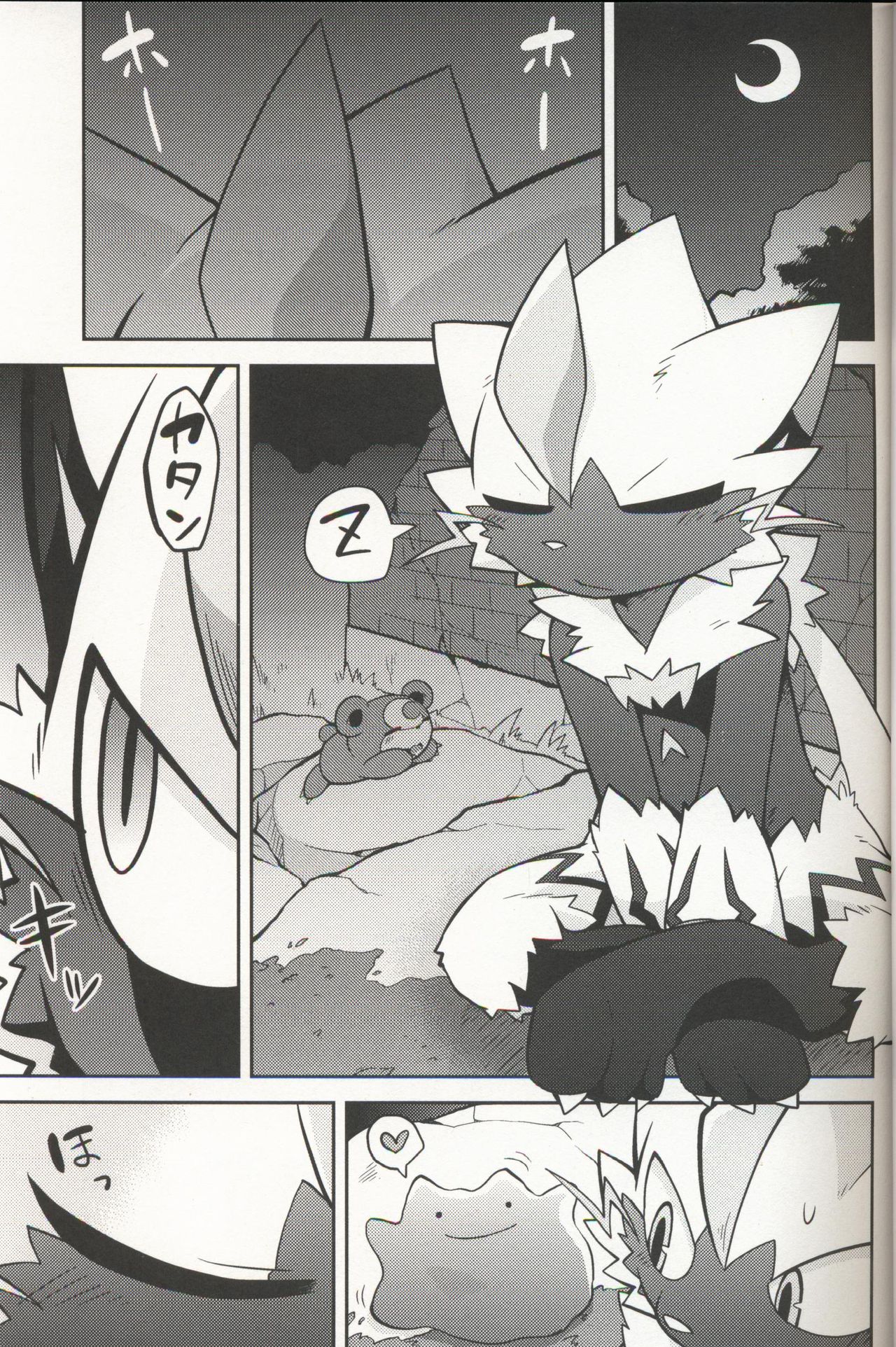 Quiet Play page 2 full