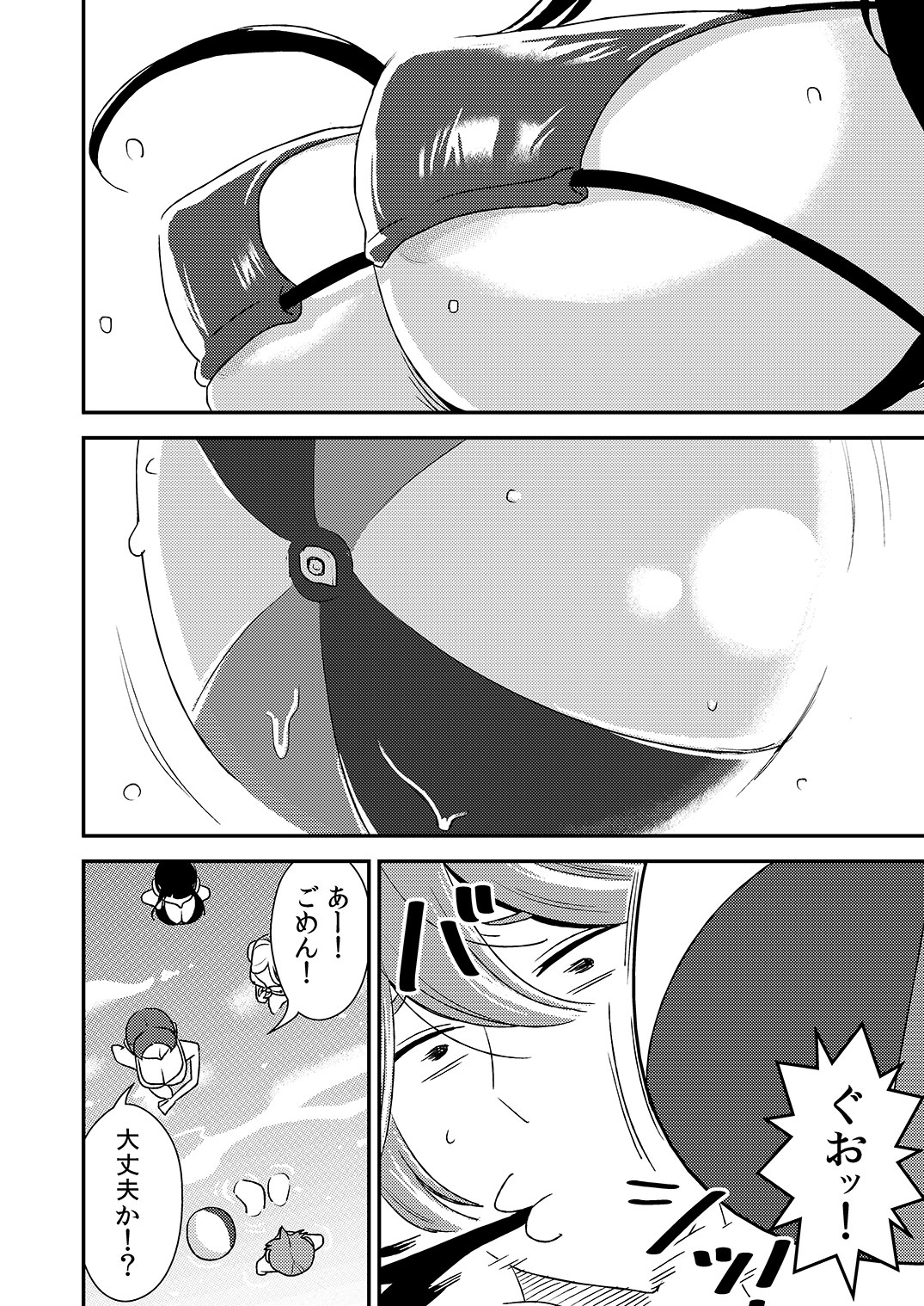 Akogare no Senpai ni ~Hadaka no Rankou Beach!~ page 4 full