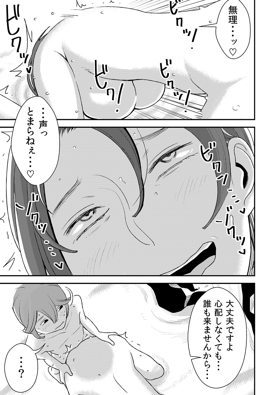 Akogare no Senpai ni ~Hadaka no Rankou Beach!~ page 9 full