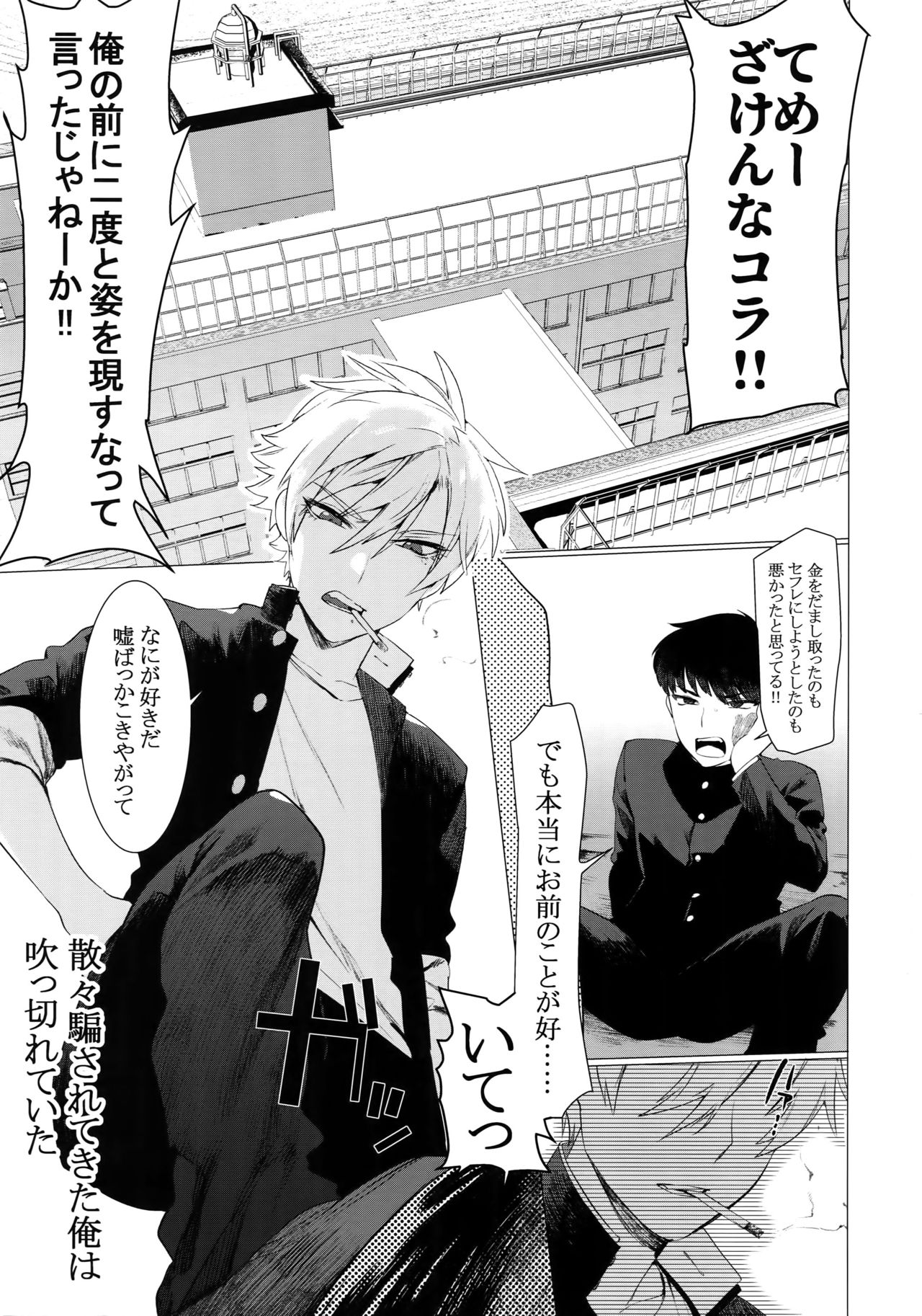 Binchiku Ketsudeka Yankee-kyun page 2 full