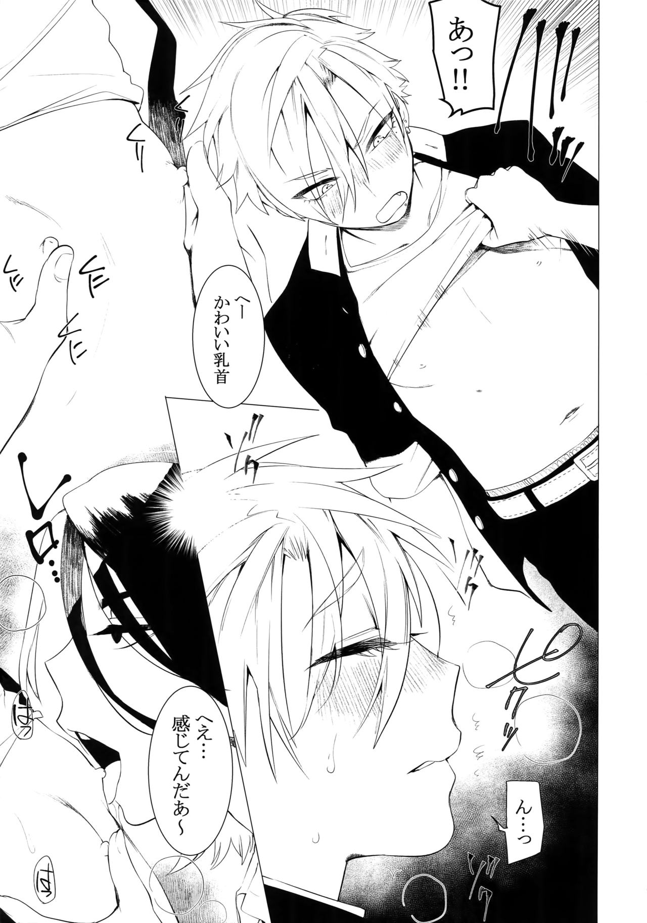 Binchiku Ketsudeka Yankee-kyun page 6 full