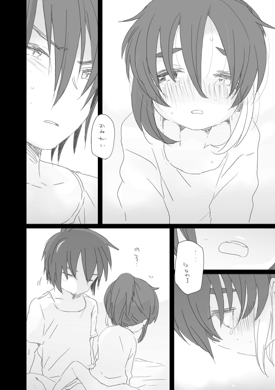 Koibito ga Dekita. page 8 full