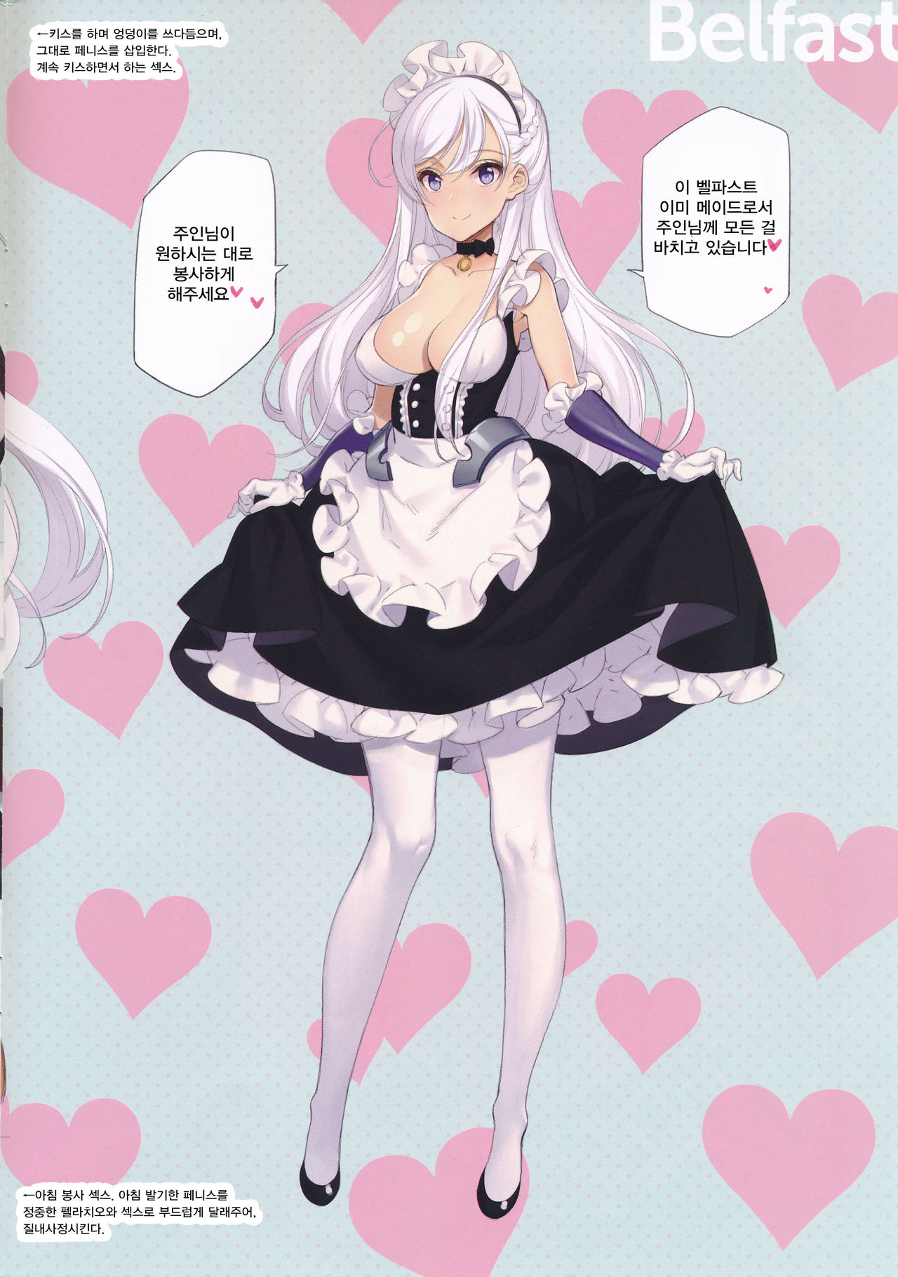 MAID SHIP COMPLEX - 9-nin no Yome Maid Kan to Higawari Sex Suru Hon page 8 full