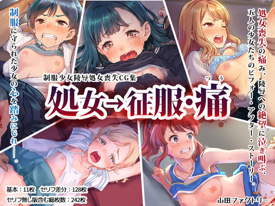 Shojo → Seifuku Tsuu page 1 full