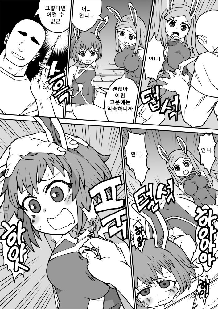 commission 망가 page 2 full