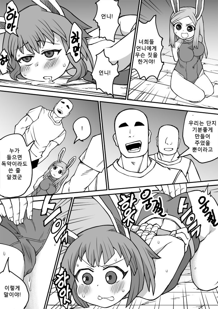 commission 망가 page 3 full