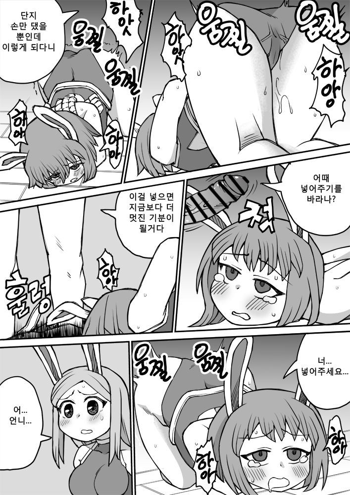 commission 망가 page 4 full