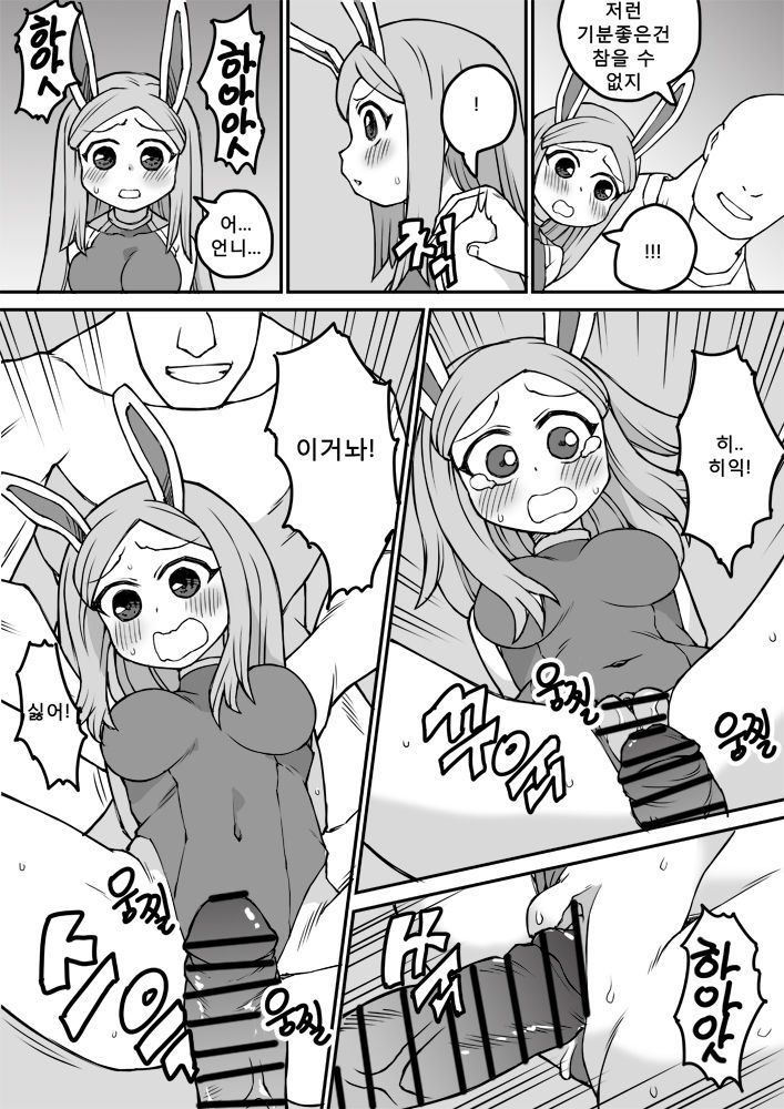 commission 망가 page 6 full