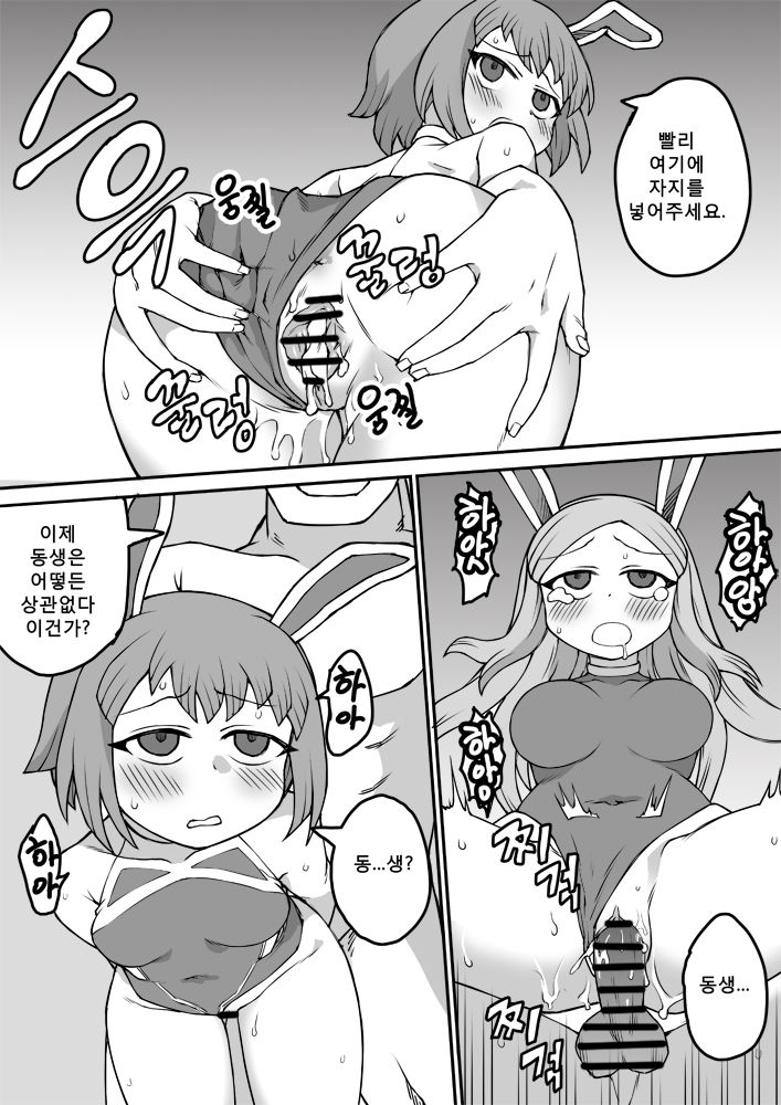 commission 망가 page 8 full