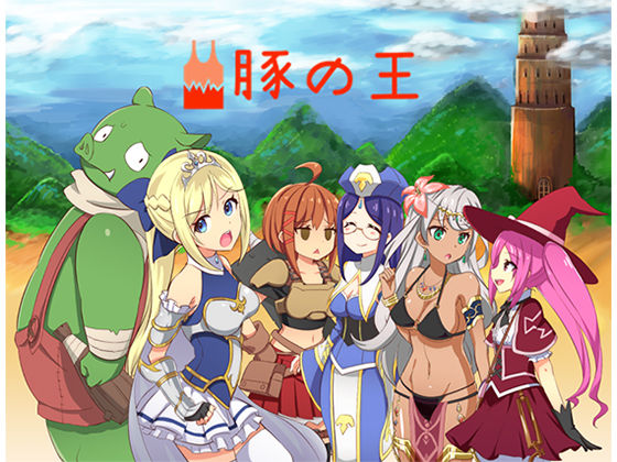 Buta no Ou page 1 full