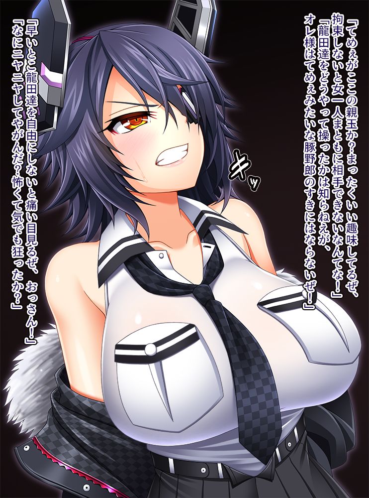 Tenryuu wa Makenai! page 2 full