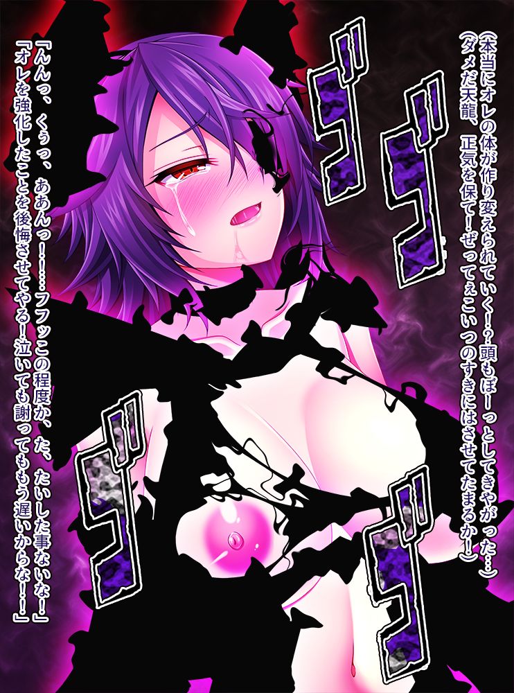 Tenryuu wa Makenai! page 7 full