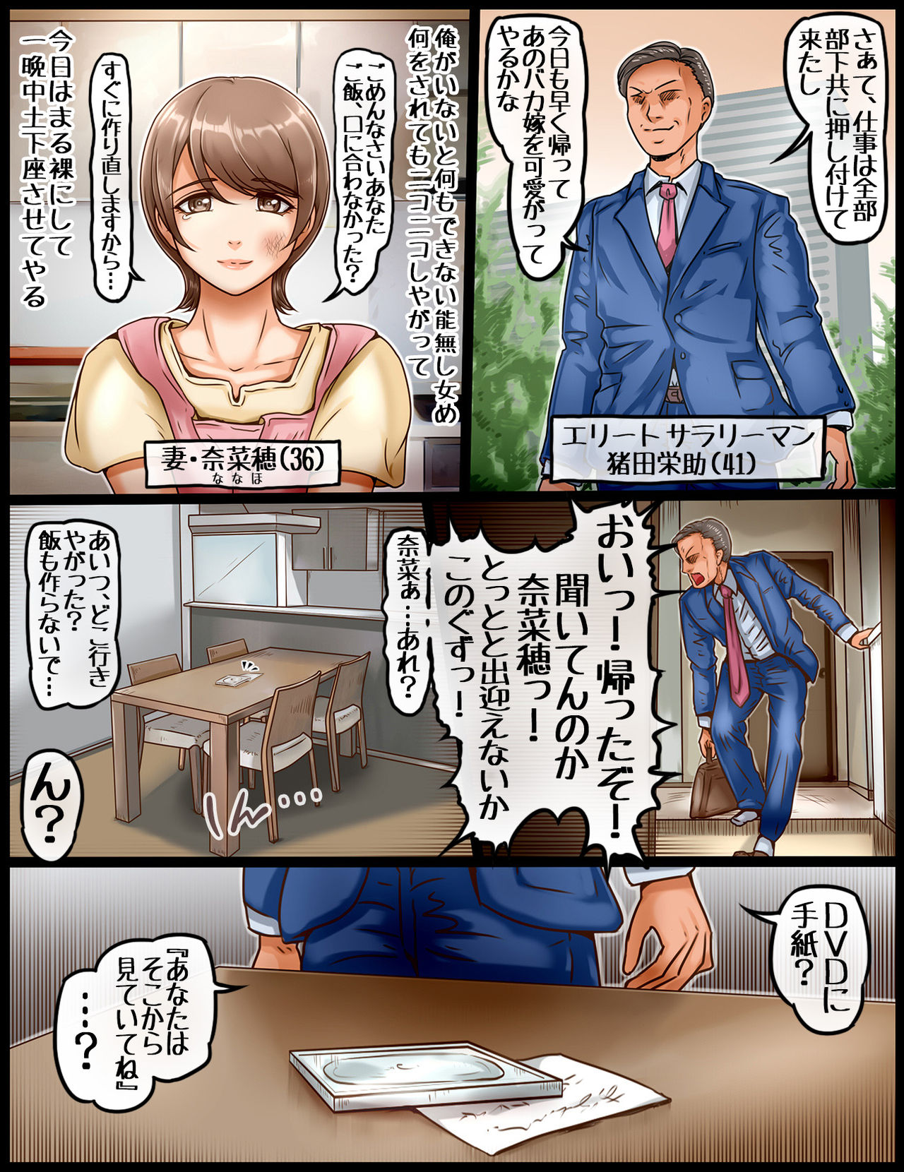 Anata wa Soko kara Miteite ne - Please look at me from there page 2 full