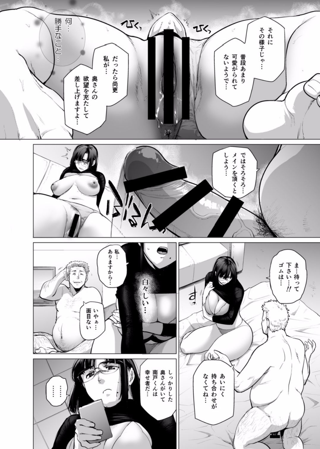 Somerare Ch. 1-3 page 10 full