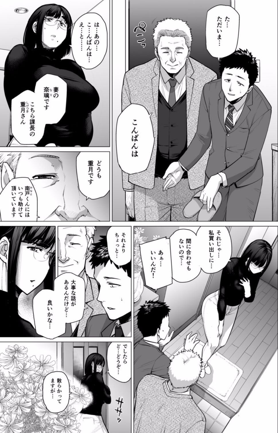 Somerare Ch. 1-3 page 5 full