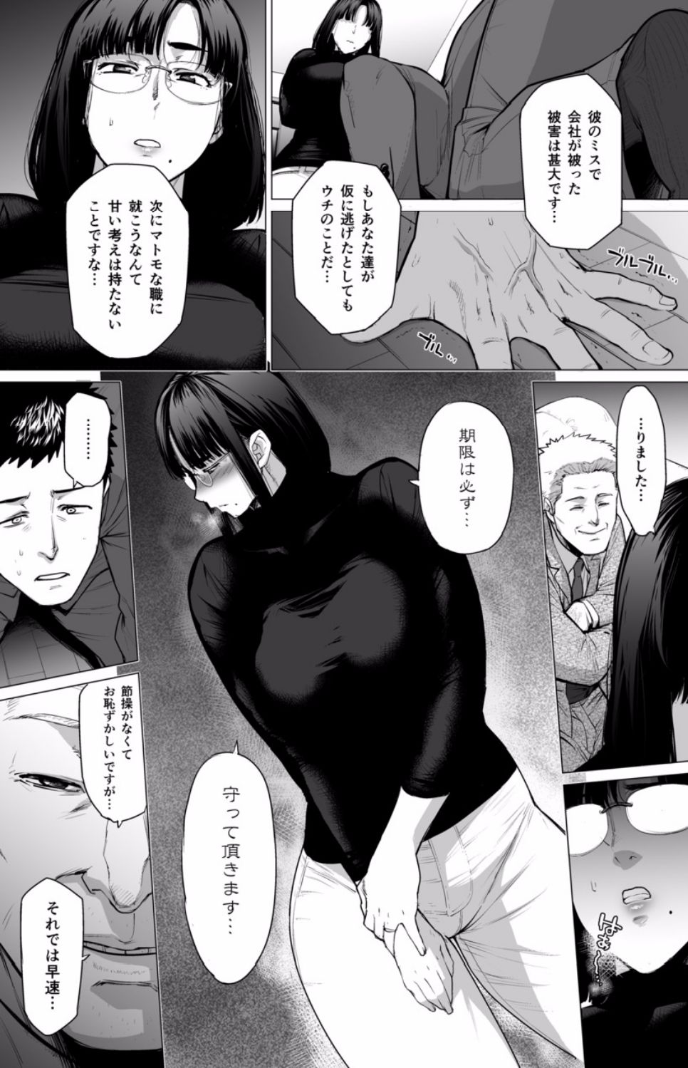 Somerare Ch. 1-3 page 7 full