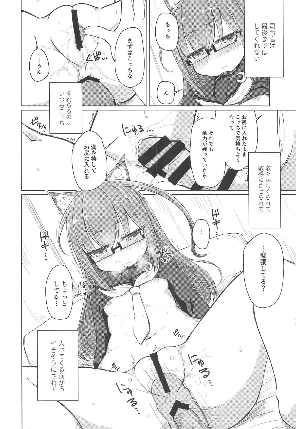 Moshimo Mochizuki ni Nekomimi Shippo ga Haetanara page 7 full