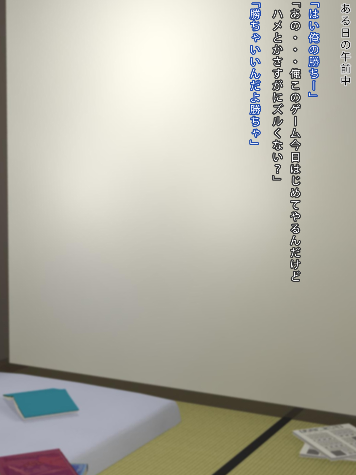 Tomodachi no Haha to Karada no Kankei page 7 full