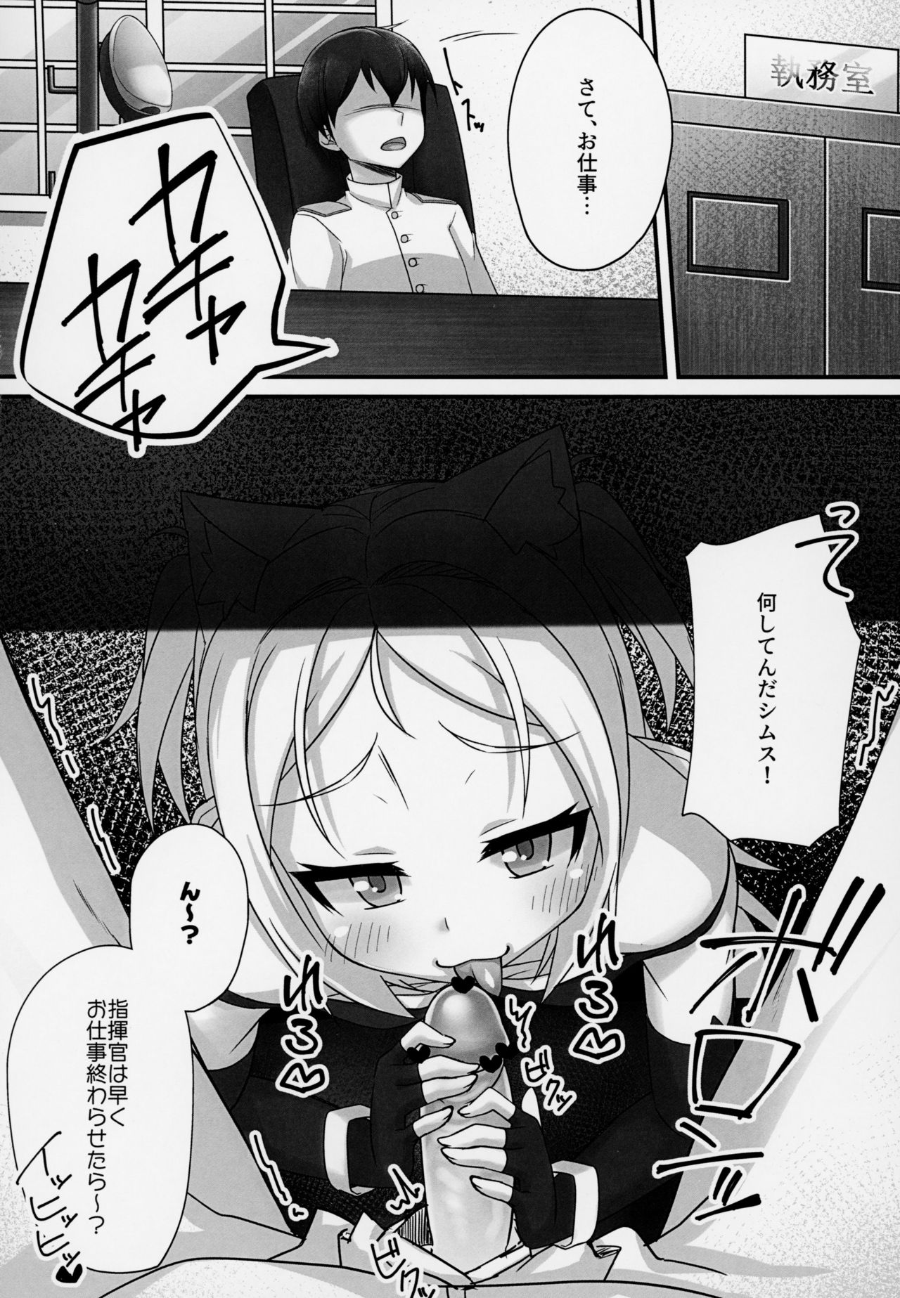Itazura Daisuki Sims-chan page 3 full