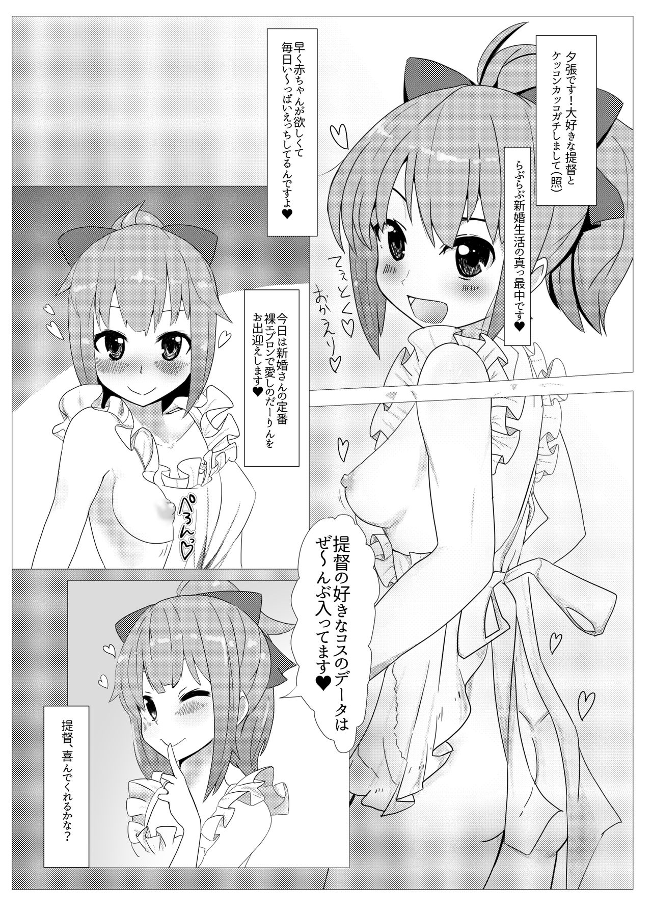 Yuubari-chan no Love Love Tanetsuke Diary page 2 full