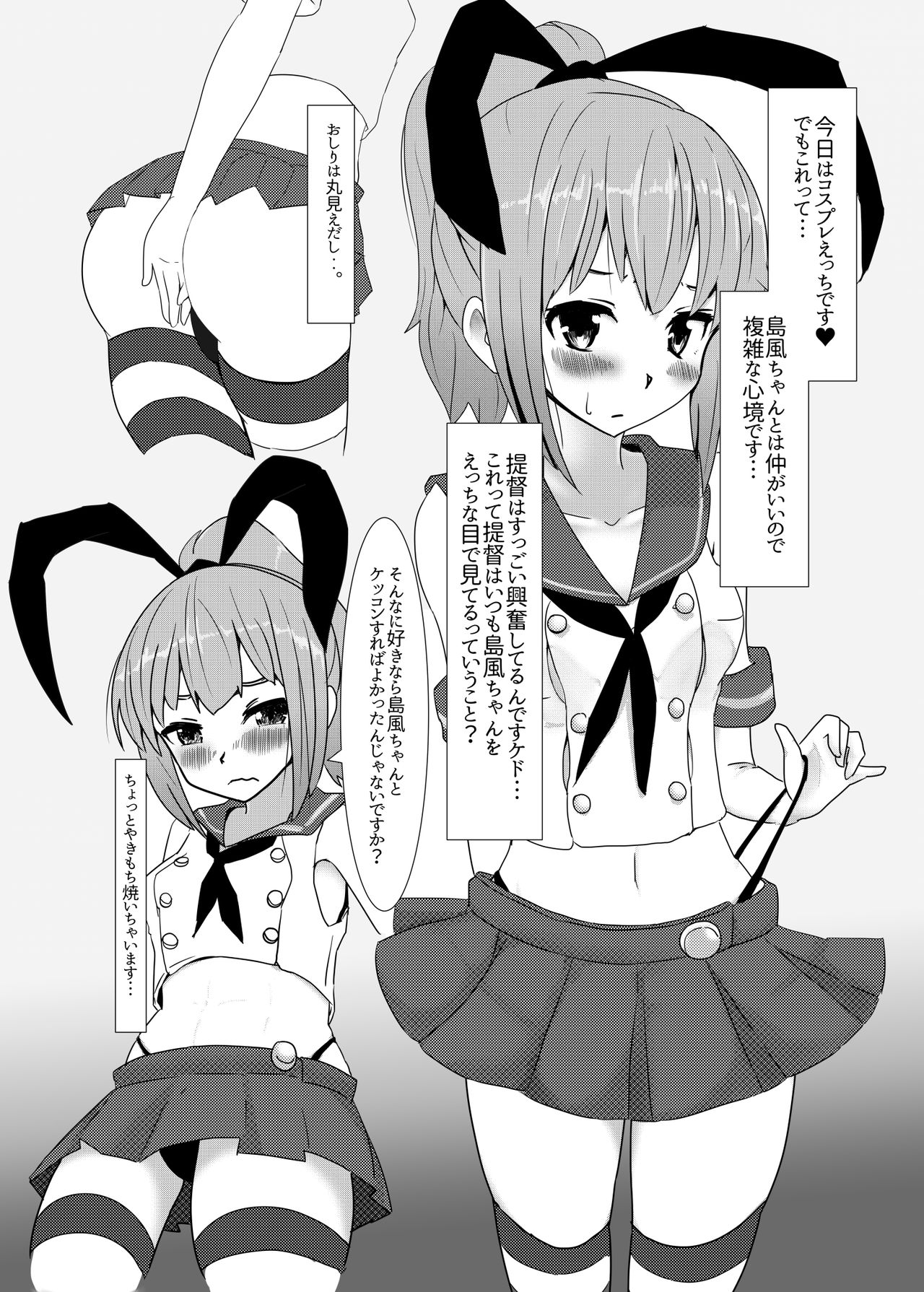 Yuubari-chan no Love Love Tanetsuke Diary page 5 full