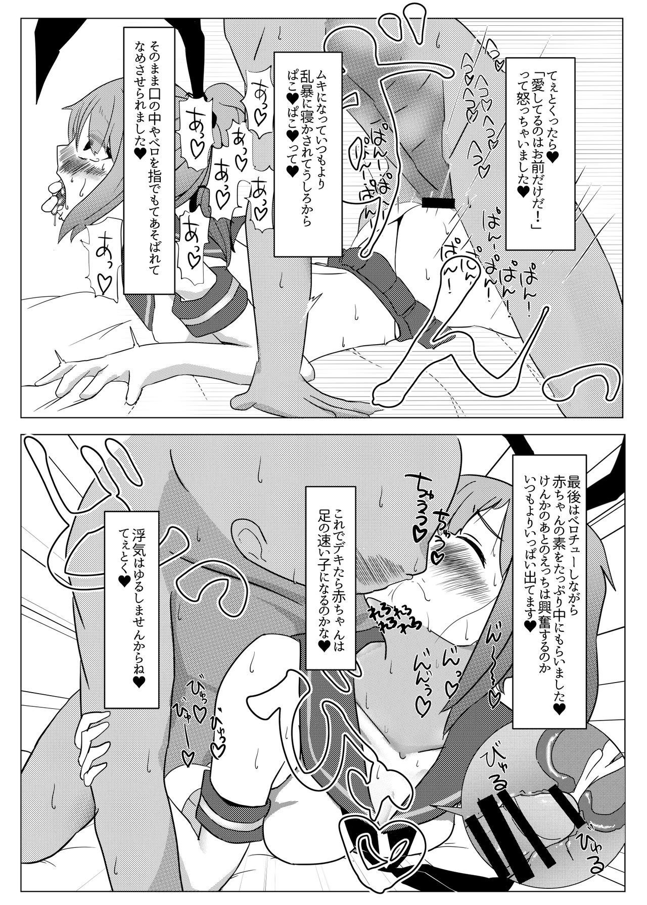 Yuubari-chan no Love Love Tanetsuke Diary page 6 full