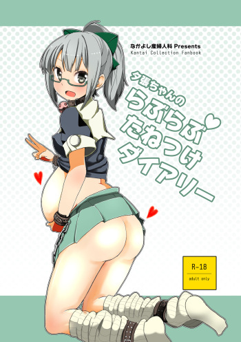 Yuubari-chan no Love Love Tanetsuke Diary cover