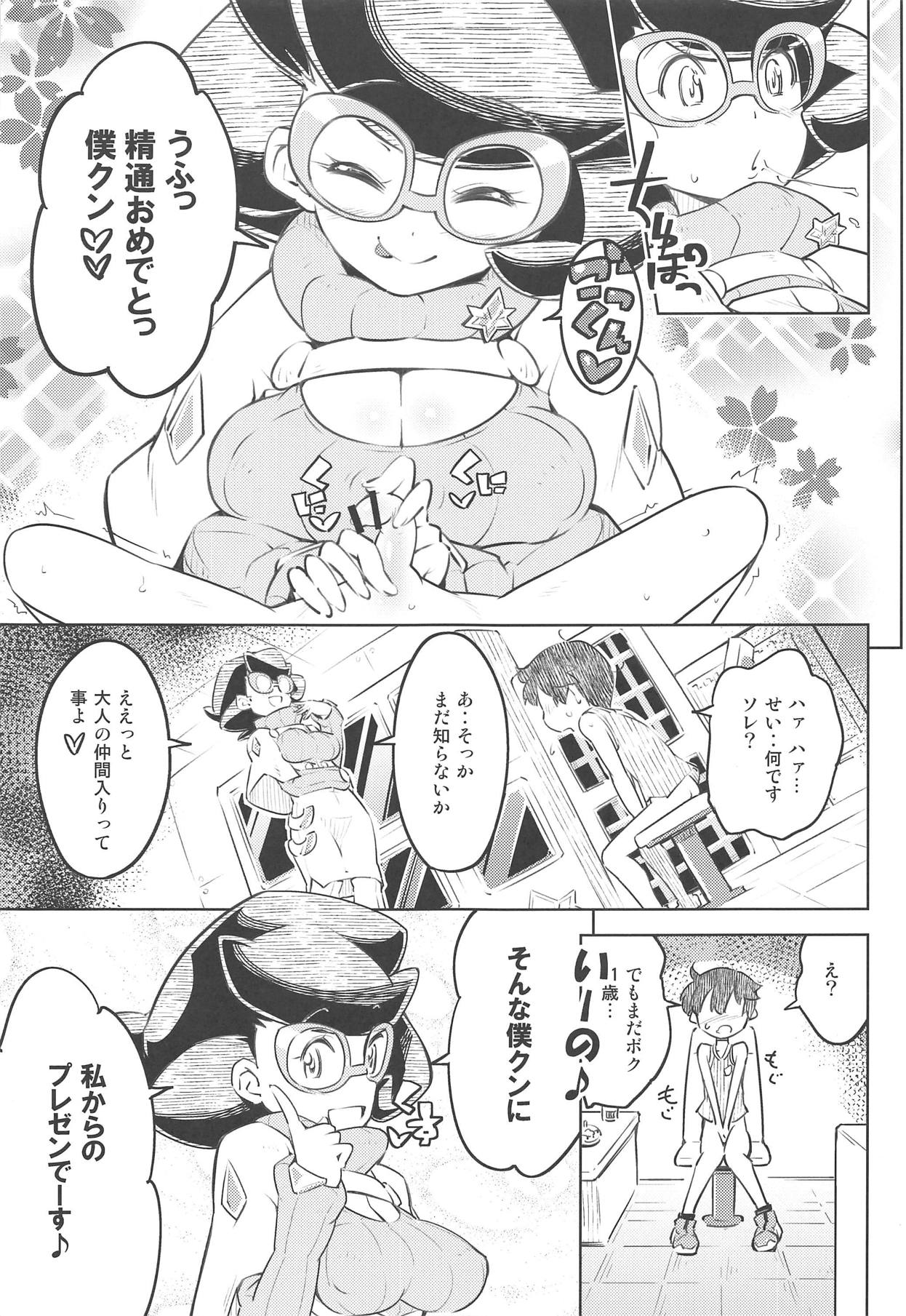 Come On A Ether Paradise page 4 full