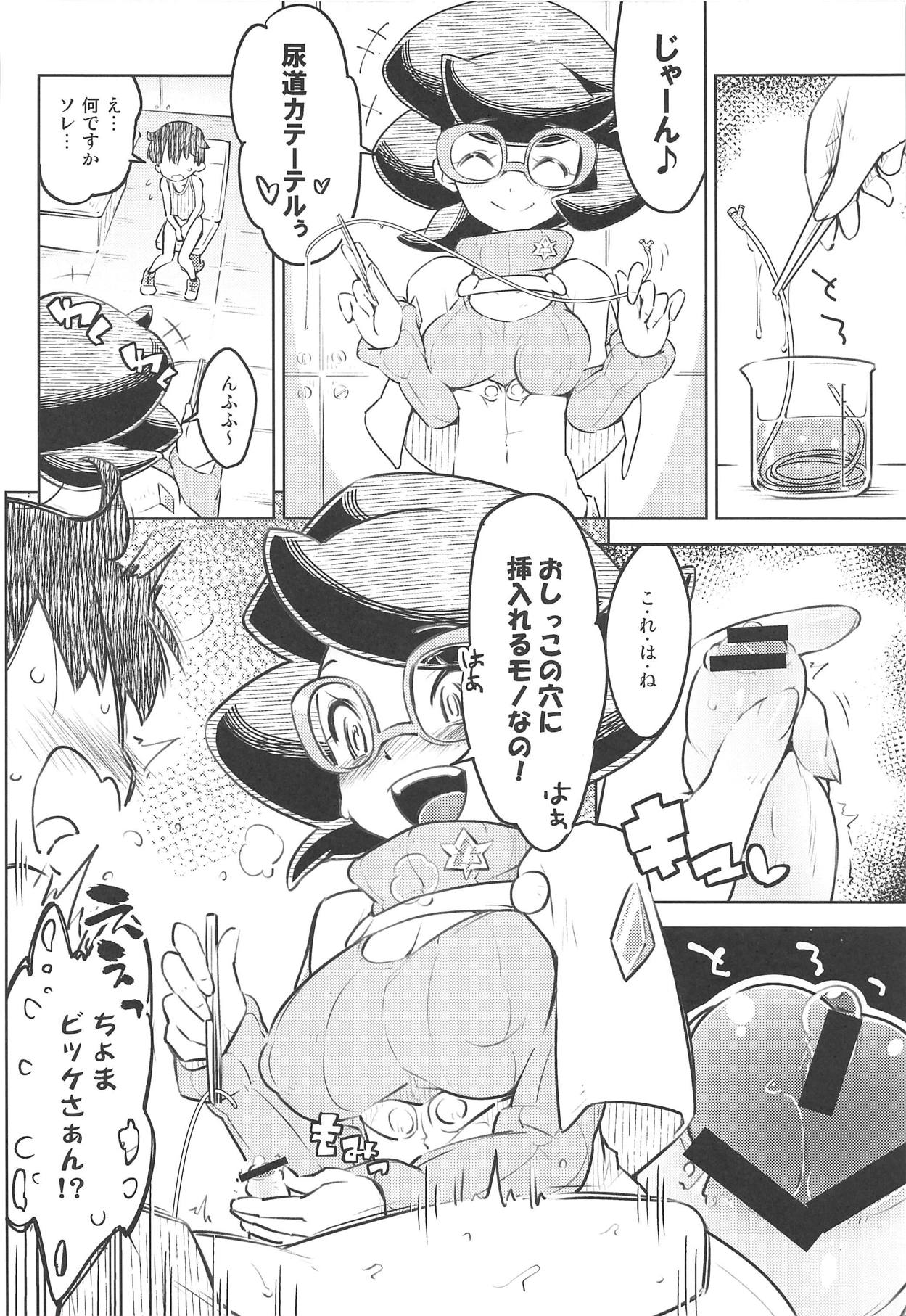 Come On A Ether Paradise page 5 full