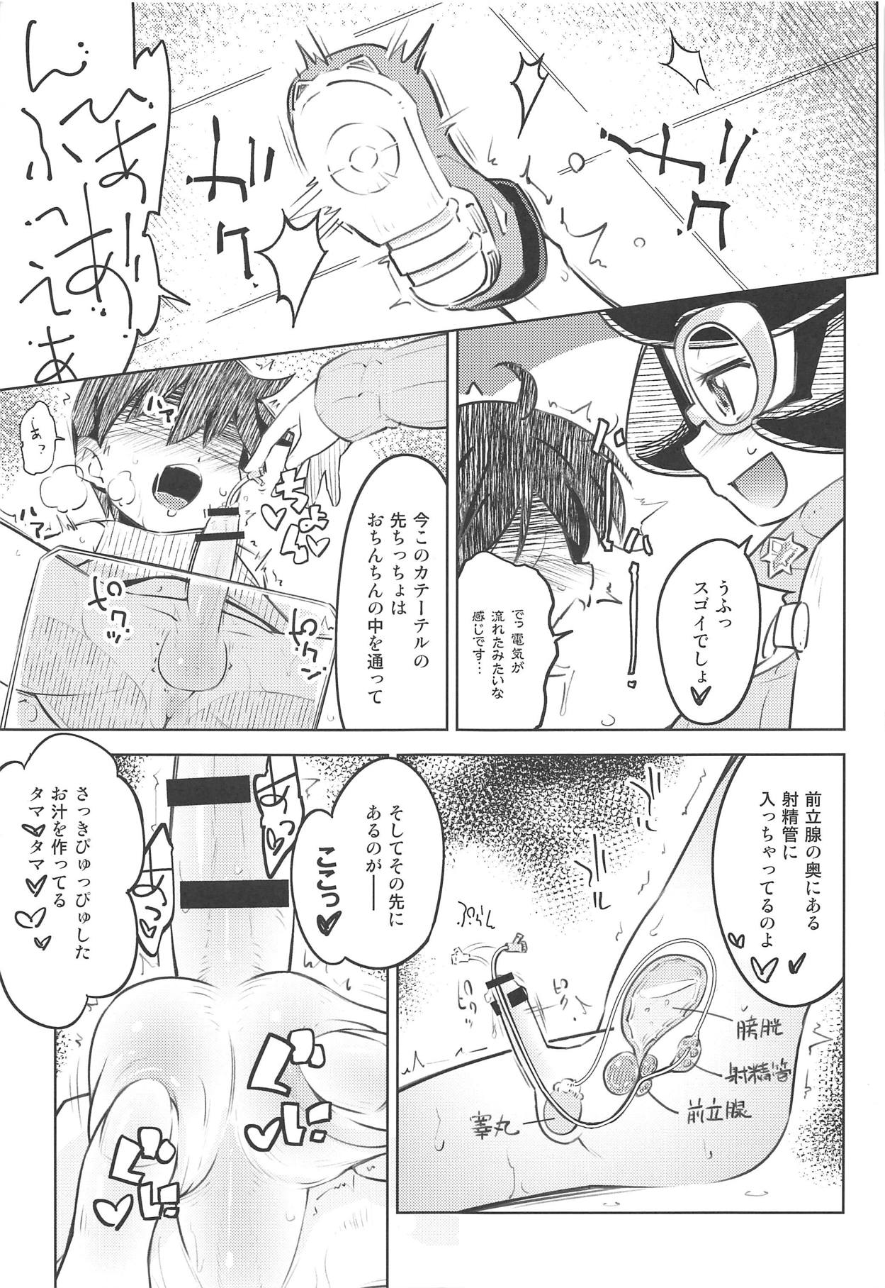 Come On A Ether Paradise page 8 full