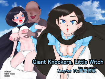 Mahoutsukai wa Loli Kyonyuu Sono Ichi Aozora Sakunyuu | Giant Knockers, Little Witch Chapter 01: Blue sky milking cover