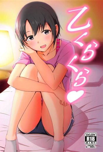 Otokurakura cover