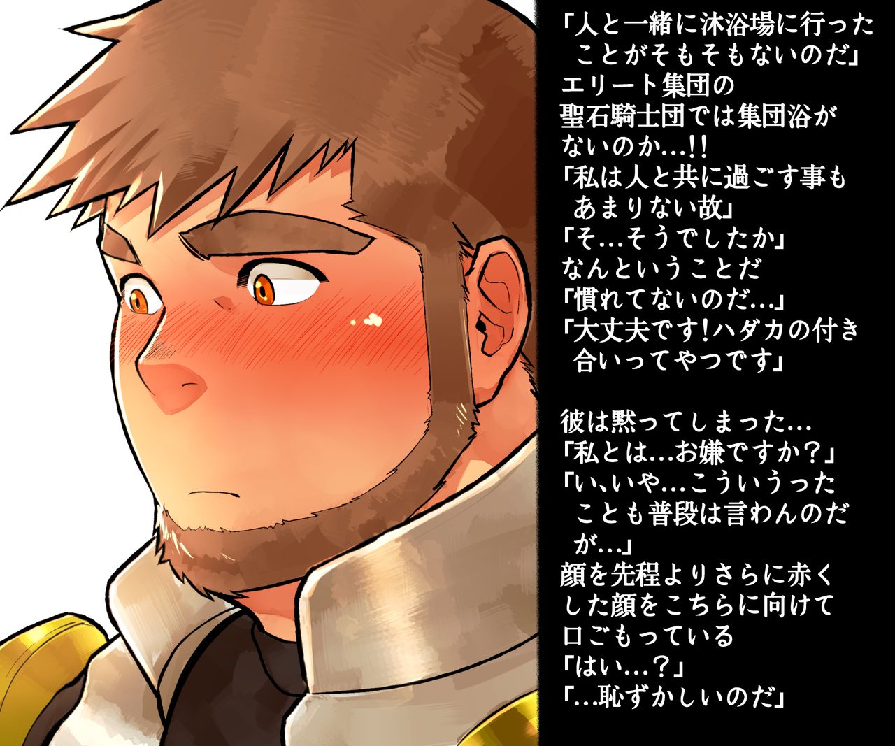 Seikishi-sama no Tamago page 10 full