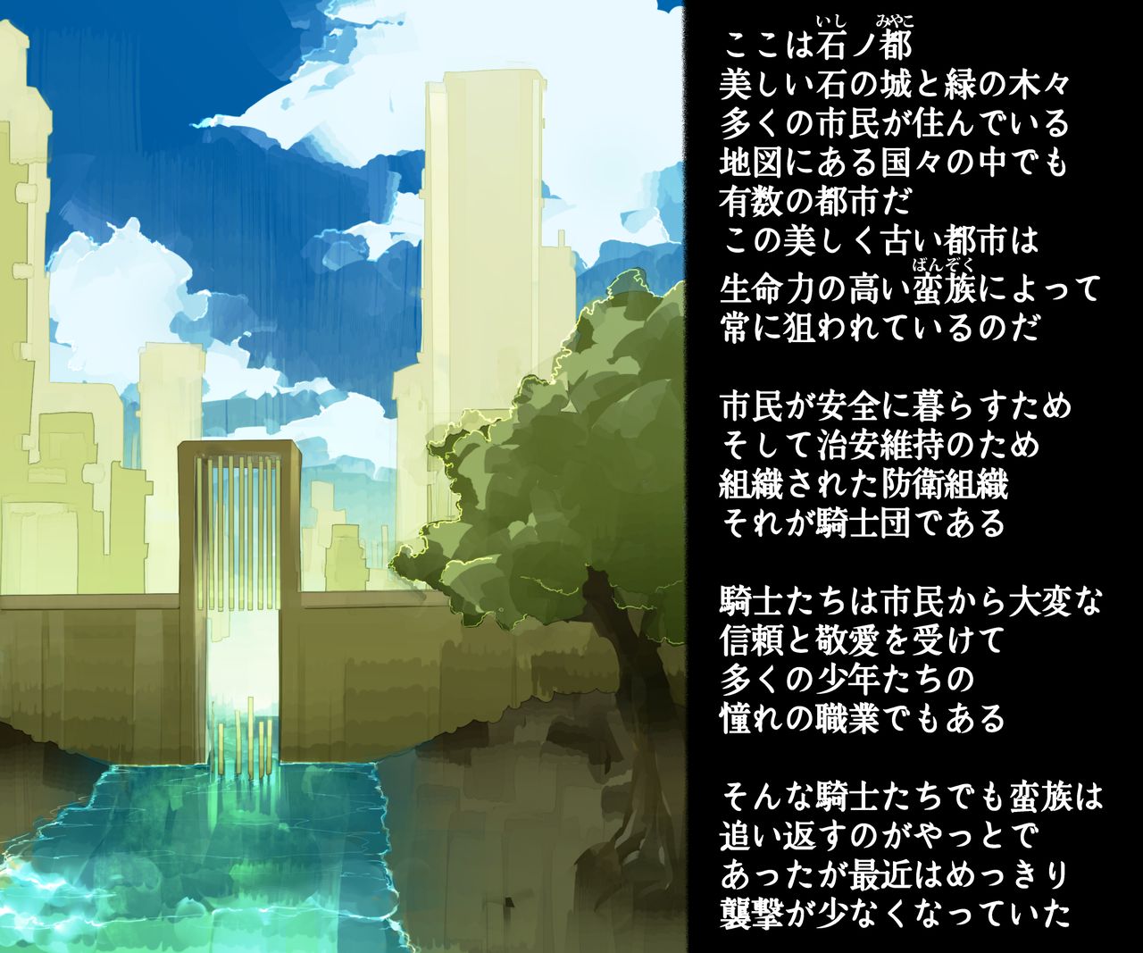 Seikishi-sama no Tamago page 2 full