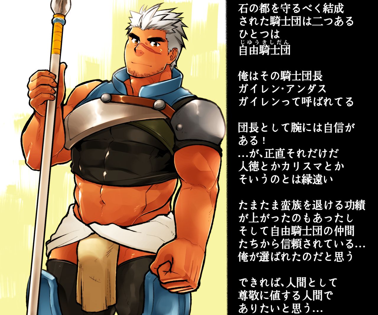 Seikishi-sama no Tamago page 3 full