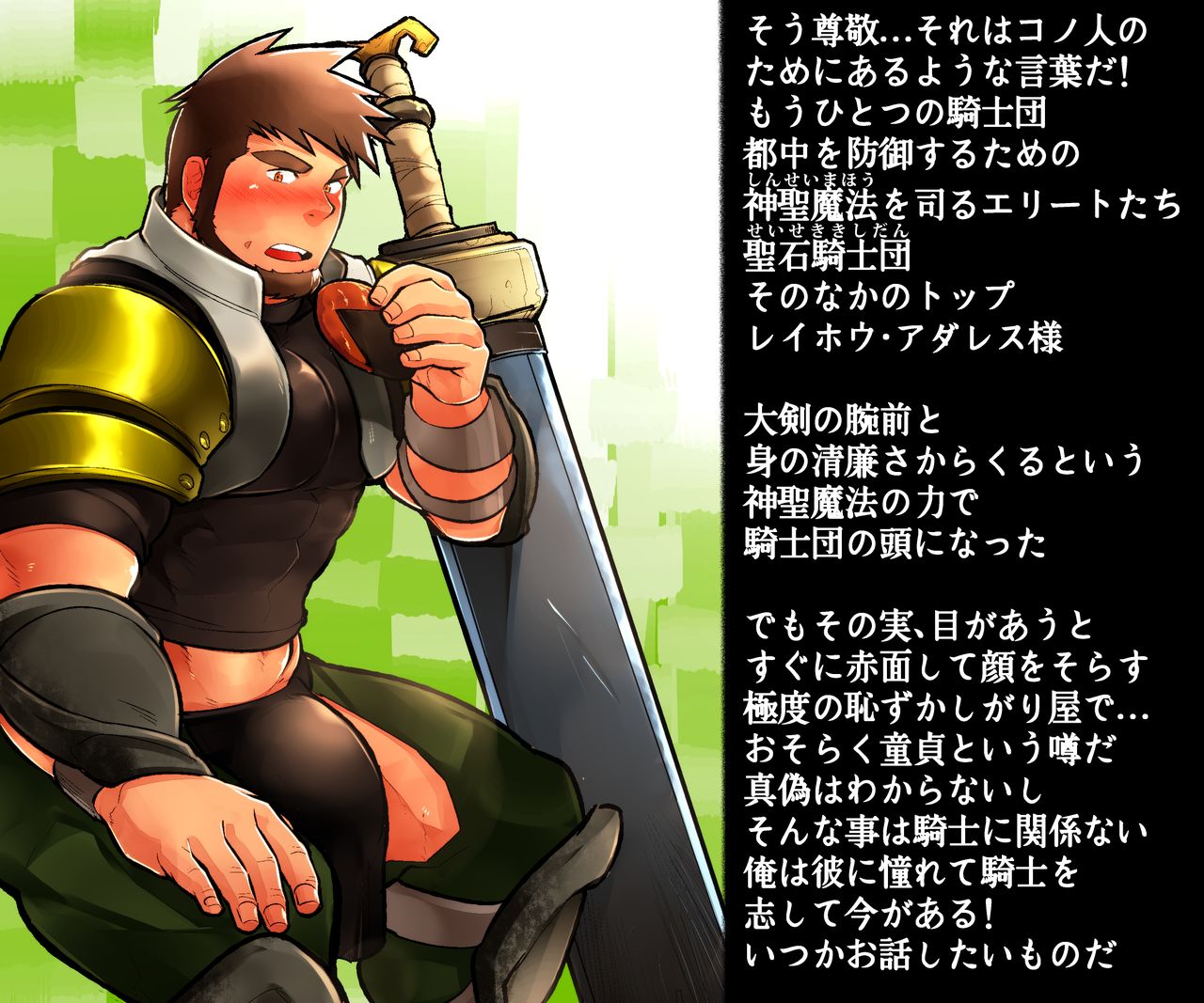 Seikishi-sama no Tamago page 4 full