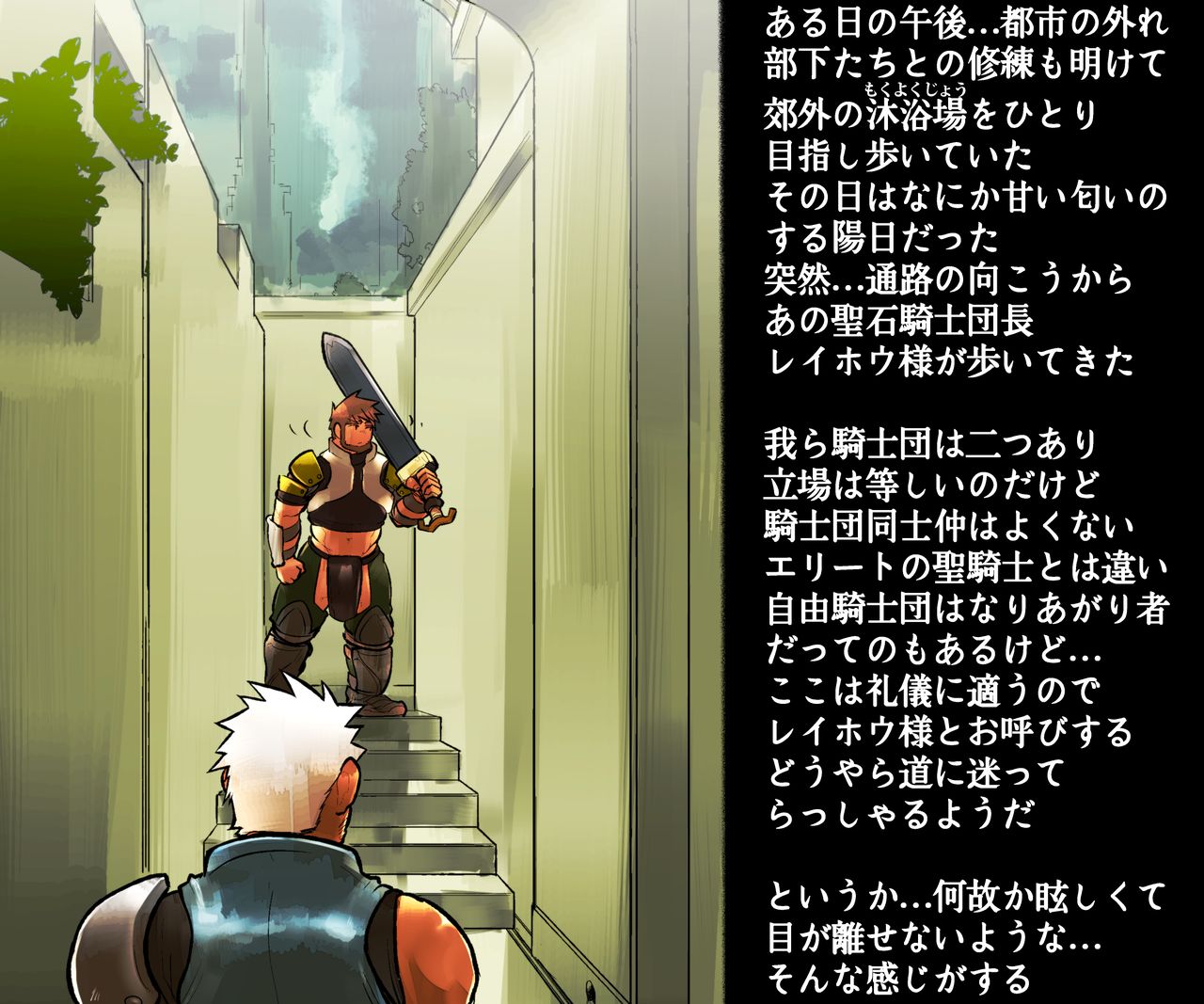 Seikishi-sama no Tamago page 5 full