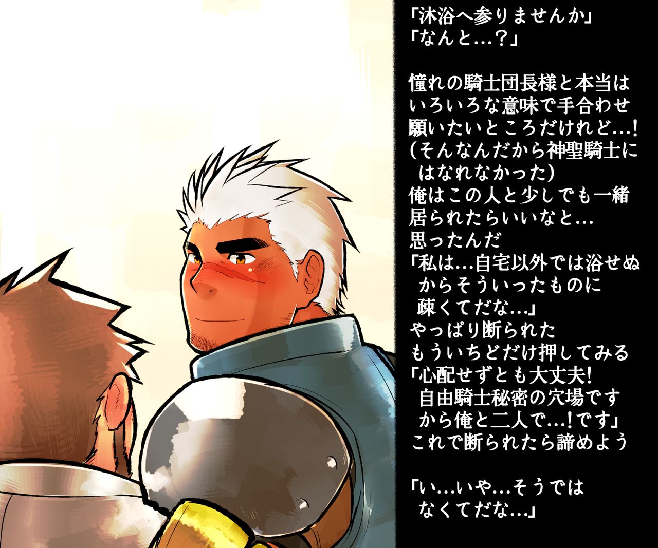 Seikishi-sama no Tamago page 9 full