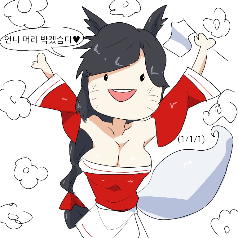 Ahri spanking page 5 full
