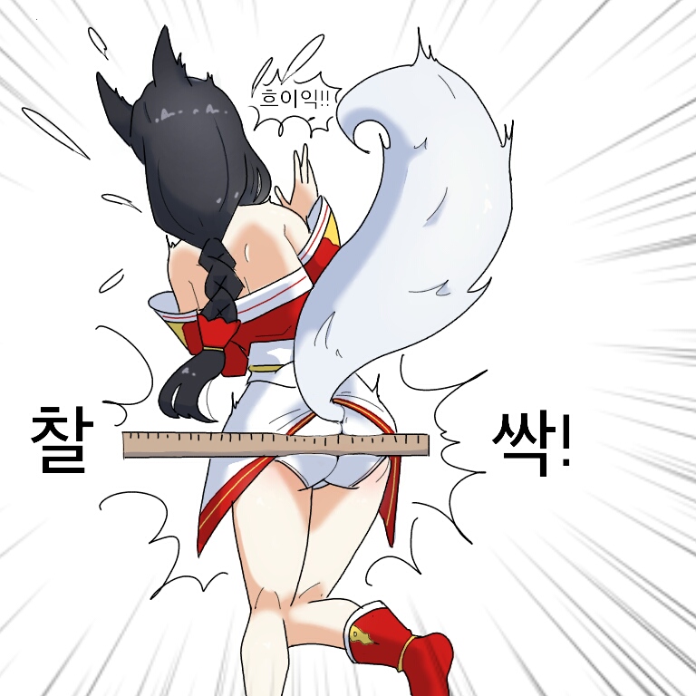 Ahri spanking page 6 full