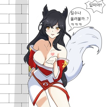 Ahri spanking cover