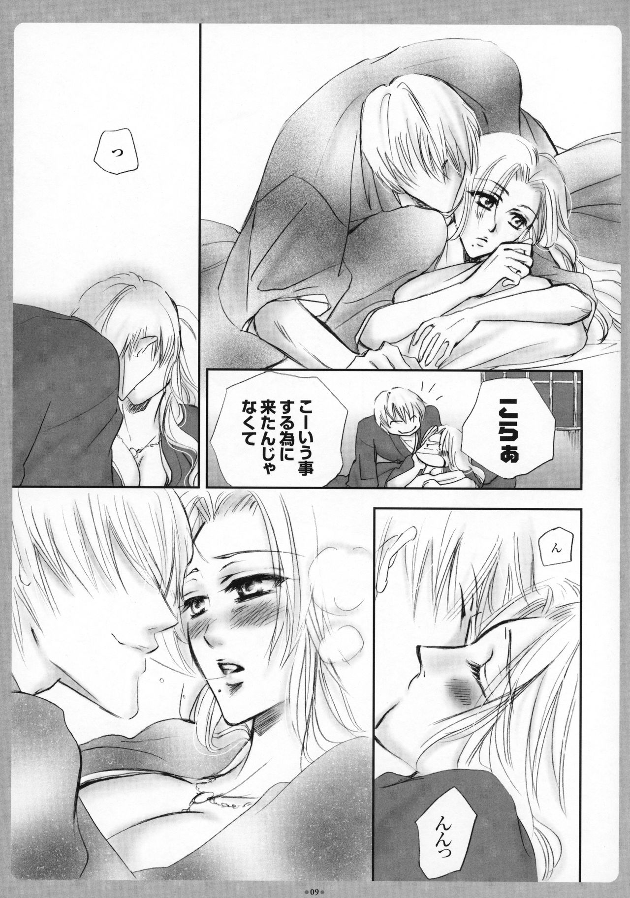 Mayoi Neko page 10 full