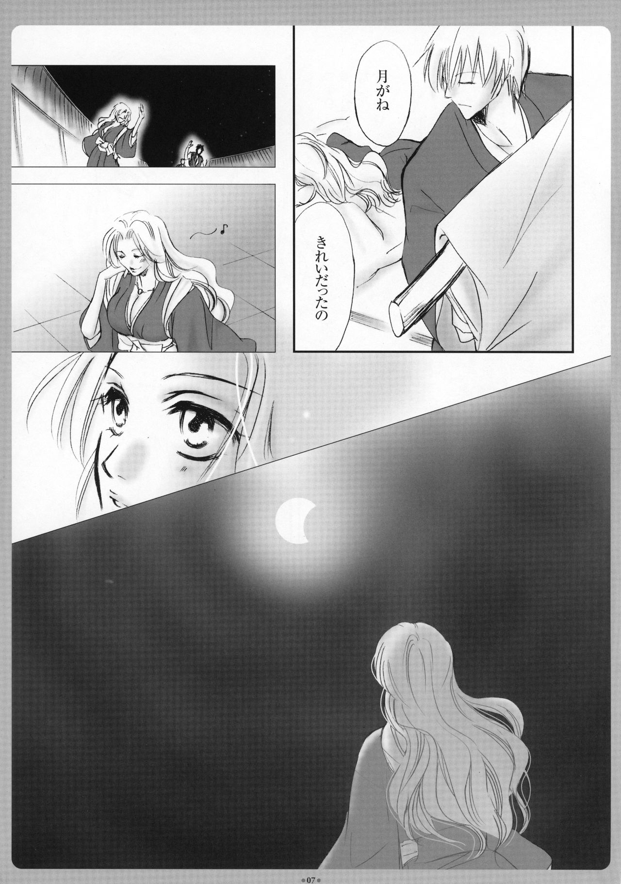 Mayoi Neko page 8 full
