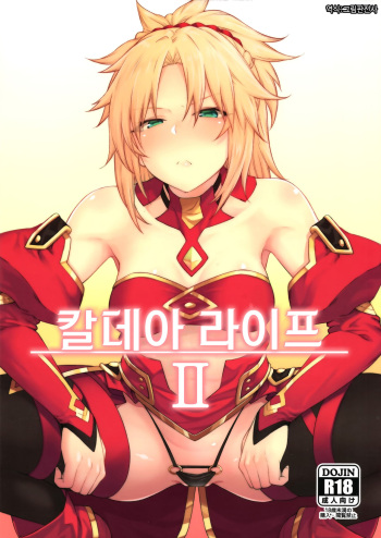 Chaldea Life II | 칼데아 라이프 II cover