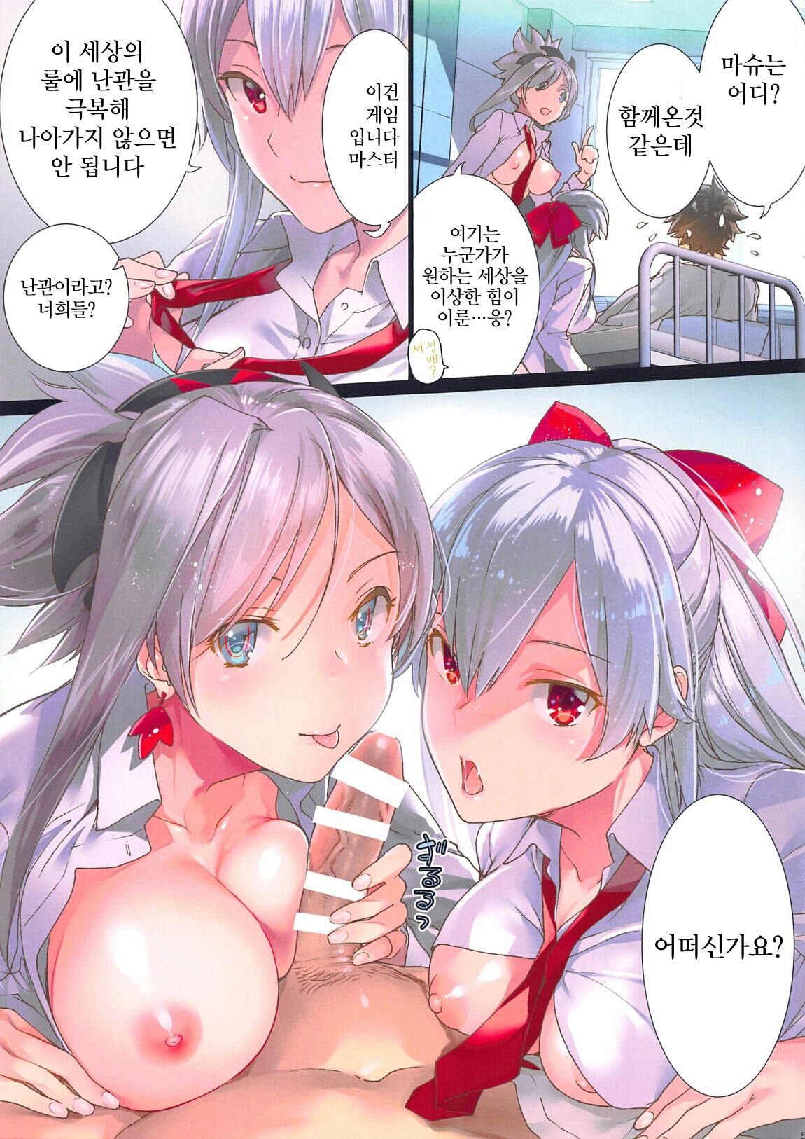 School Labyrinth page 4 full