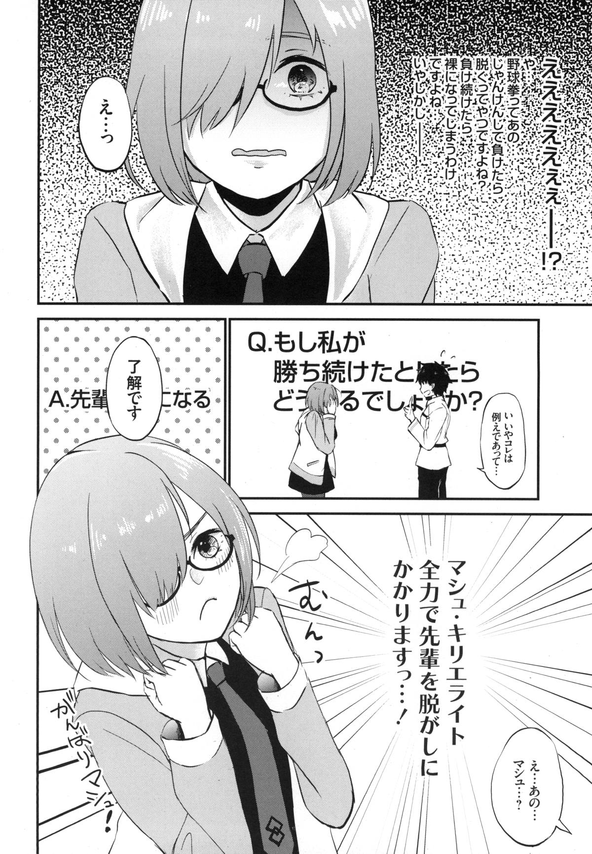 Mash no Migite wa Saijaku desu!? page 5 full