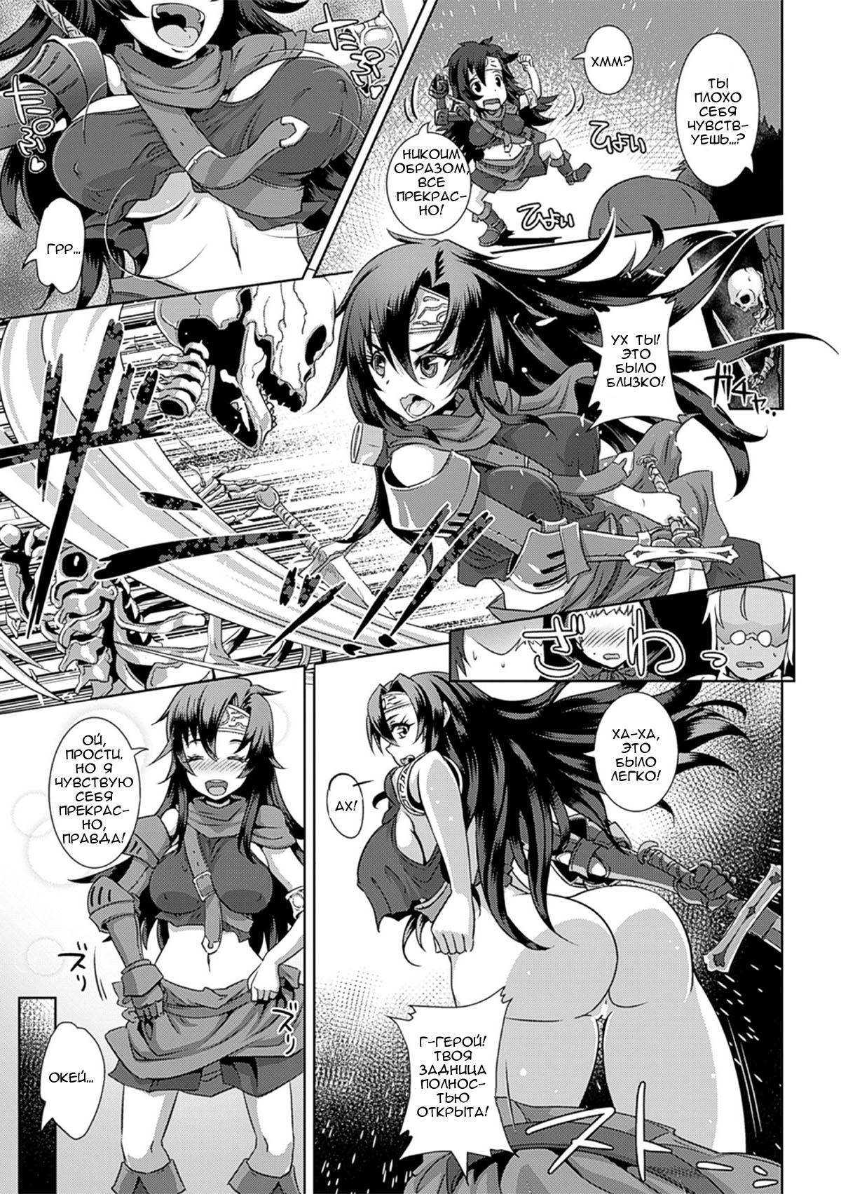 Yuusha Yuusha no Saigo no Tabi | The Hero's Last Journey page 3 full